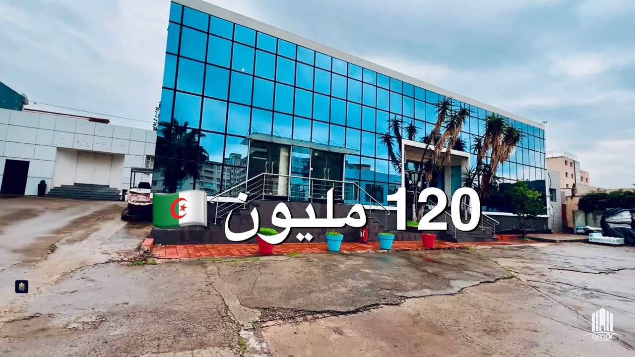شوروم في برج الكيفان بـ 120 مليون/شهريا 🇩🇿| صاحب العقار: 0555025424