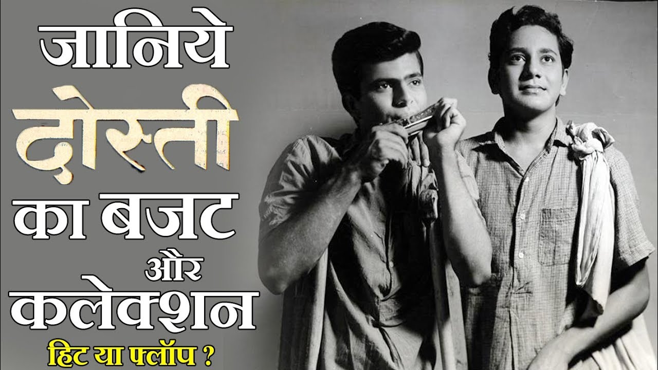Dosti 1964 Movie Budget, Box Office Collection, Verdict, Awards and Facts