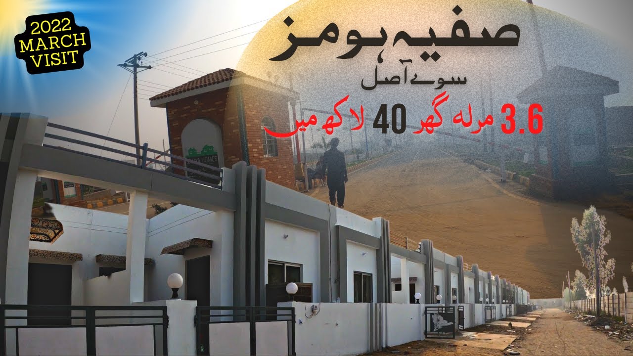 SAFIYA HOMES SUE ASAL LAHORE | DETAIL REVIEW 2022
