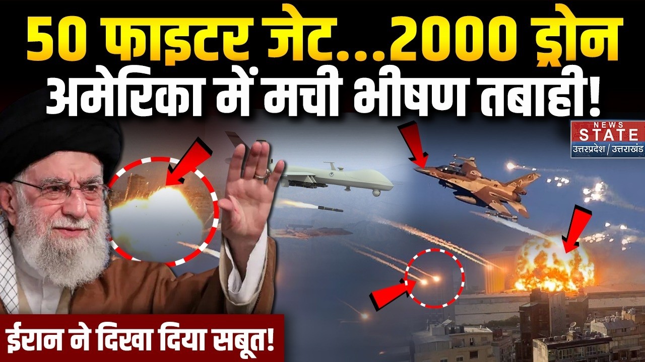 America Iran War: अमेरिका में मची भीषण तबाही! ईरान ने जारी किया Video | Khamenei vs Trump | US War