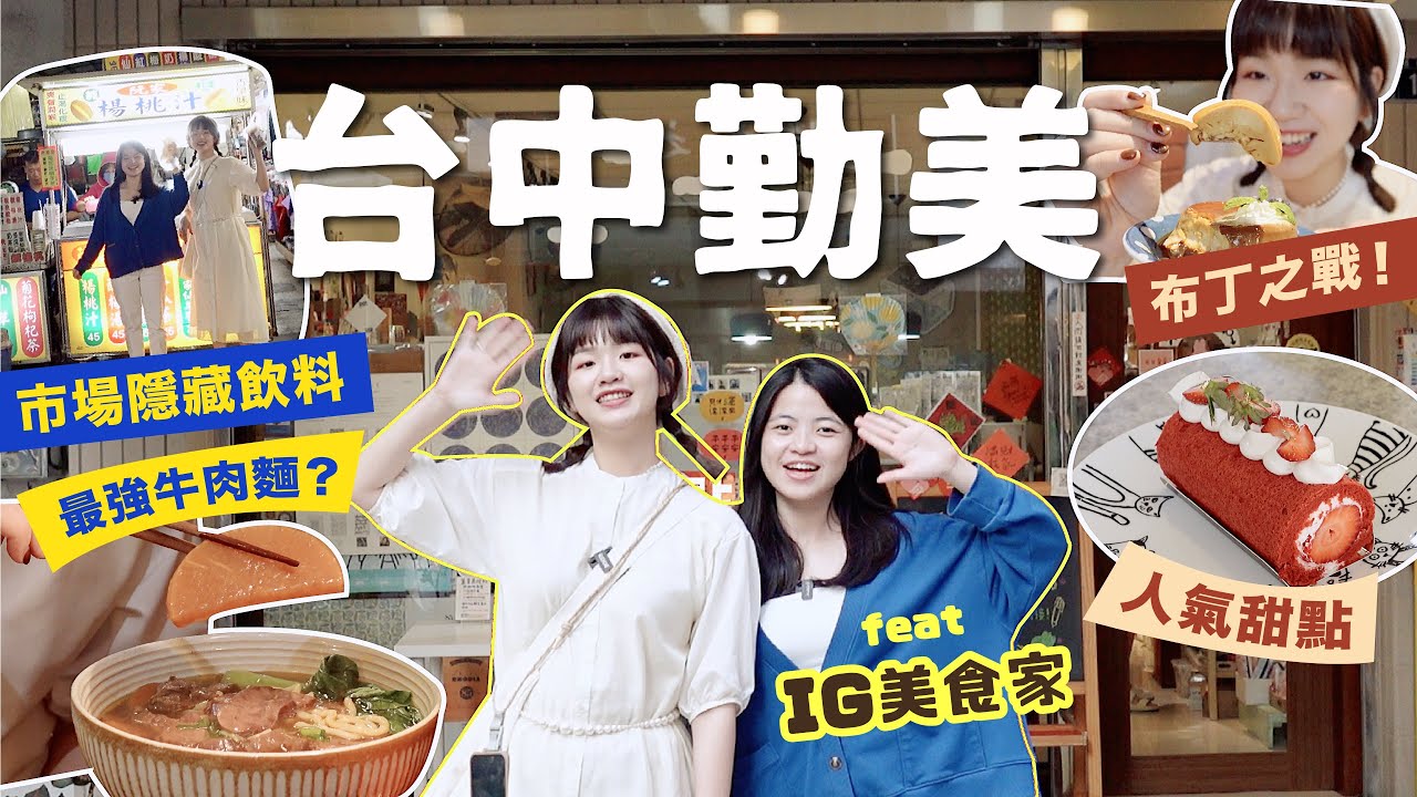 回訪超過10次！真・在地人怎麼玩台中勤美商圈👍YT沒人拍過的隱藏版店鋪✨｜星星雜貨店