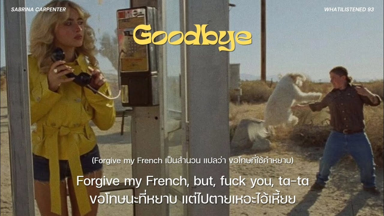 [THAISUB] Sabrina Carpenter - Goodbye แปลเพลง #sabrinacarpenter 