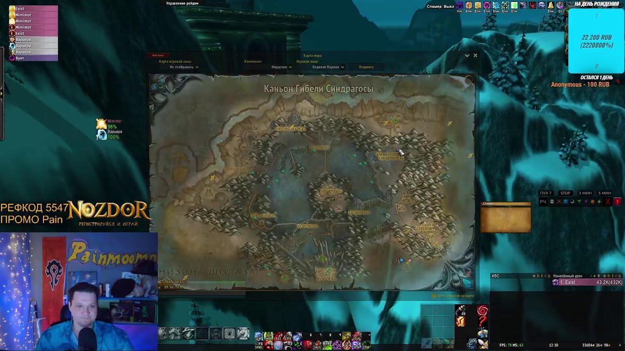 Живу лучшую игровую жизнь на WOW Nozdor x5