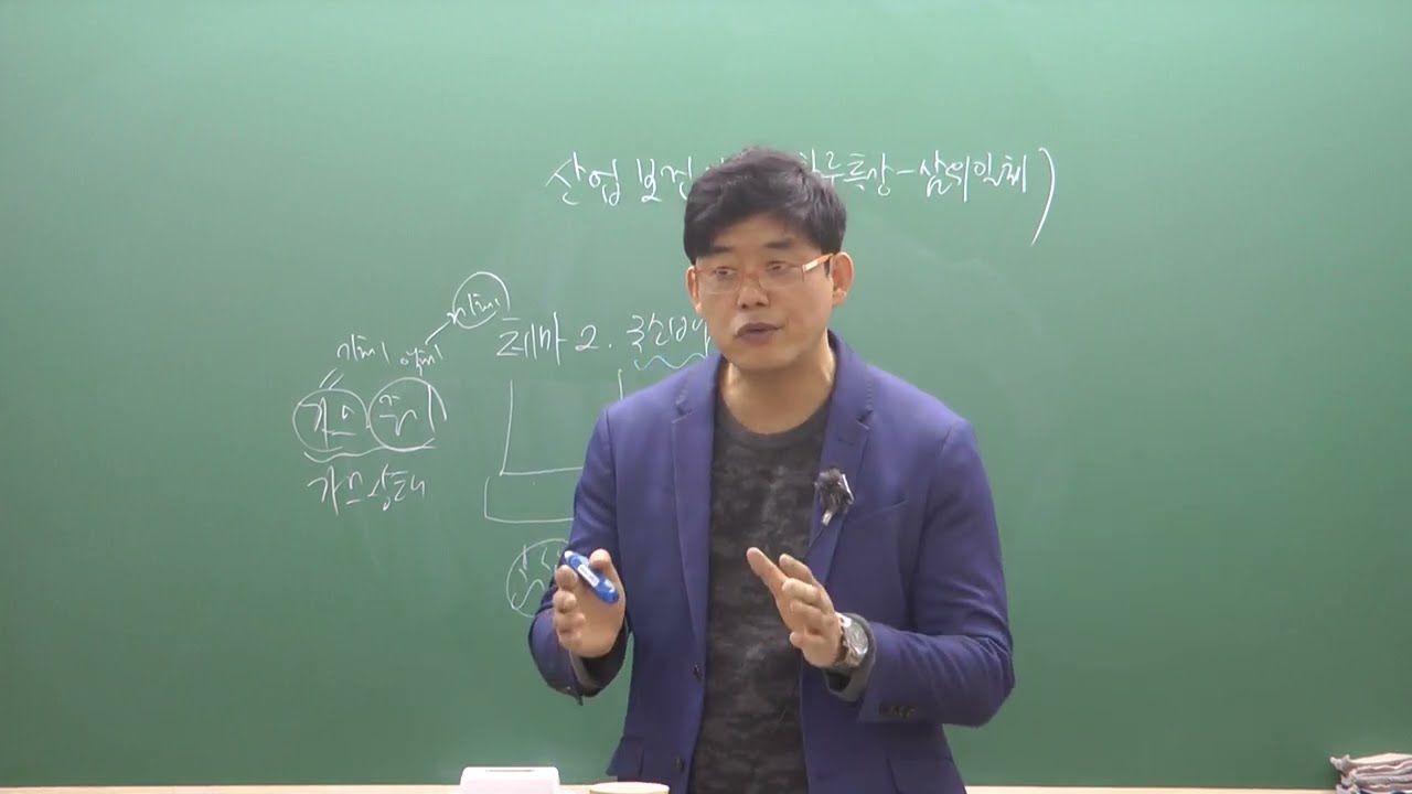 2024년 1차 대비 산업보건(위생)일반 하루특강 1강