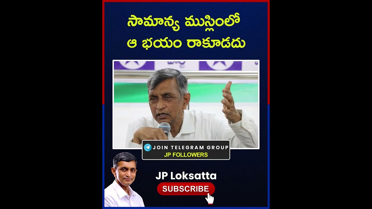 సామాన్య ముస్లింలో ఆ భయం రాకూడదు | Dr. Jayaprakash Narayan || JP Loksatta