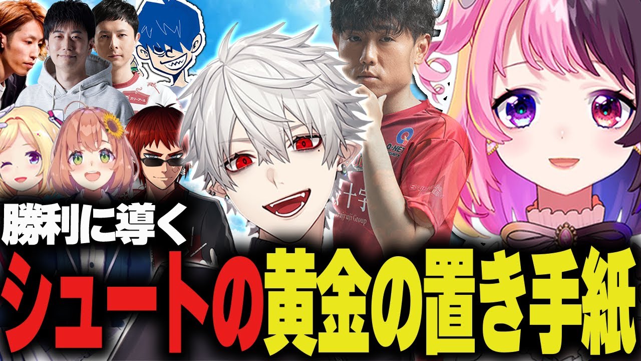 シュートの神アドバイス炸裂！律可杯優勝を果たすぷるる達【葛葉/本間ひまわり/アキロゼ/天開司/シュート/ハイタニ/釈迦/ドンピシャ/じゃじい/ぷるる切り抜き/ストリートファイター6】