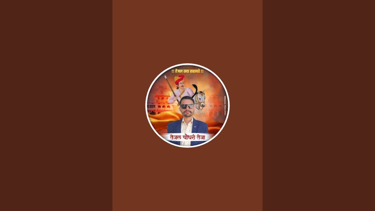 तेजल चौधरी लाड़ला तेजल का  is live