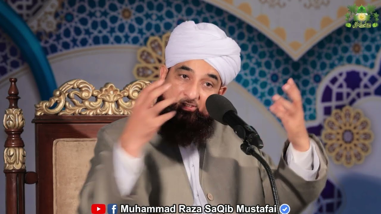 Hidayat ka Haqeeqi MafHoom | ہدایت کا حقیقی مفہوم | Muhammad Raza Saqib Mustafai | 2023
