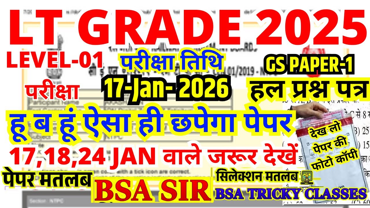 uppsc lt grade previous year paper | lt grade gs practice set 2026 | lt grade paper analysis 2026