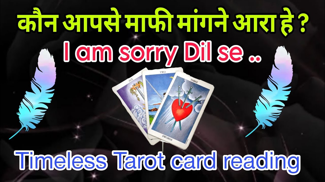 ♾️Who doesn't want to apologize to you 🧿 Tarot card reading in Hindi 🧿