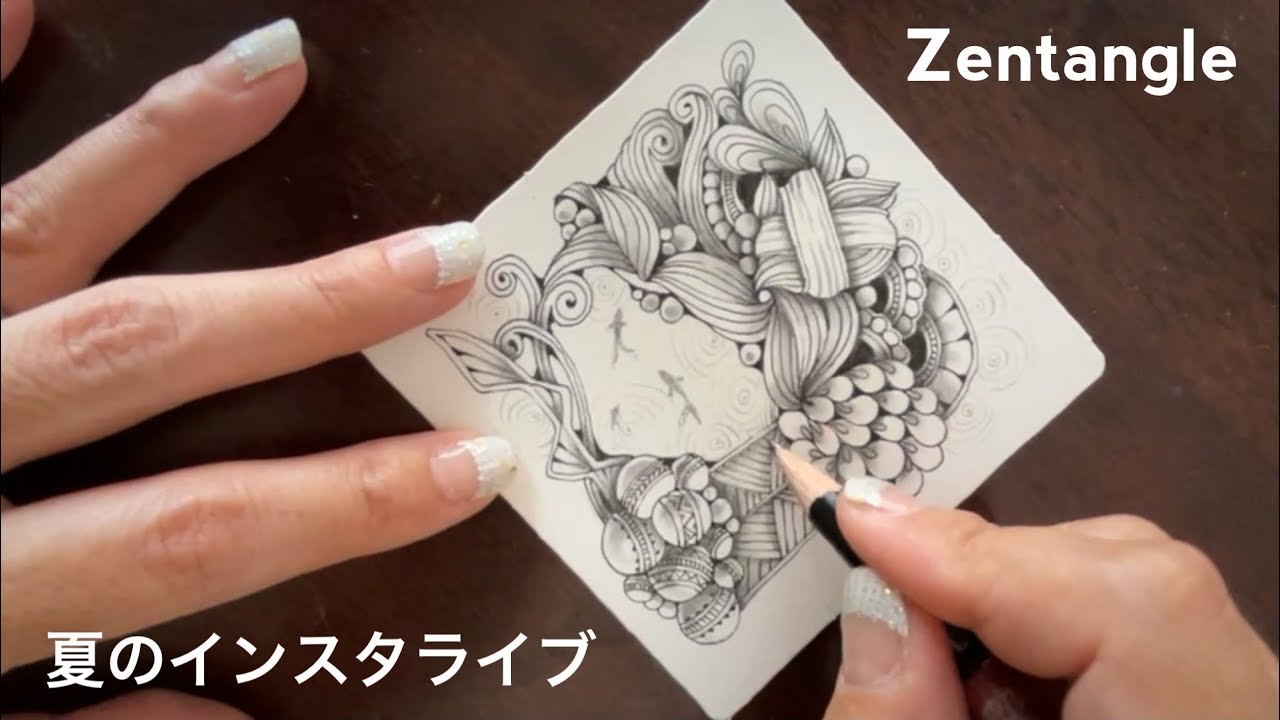 🇯🇵ゼンタングル/夏のインスタライブ/zentangle Instagram live