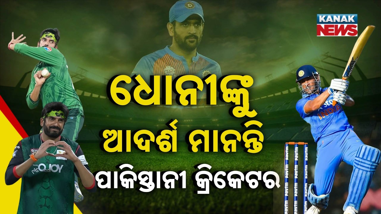 Special Report: From Salesman To PSL Star! Usman Tariq Inspired By MS Dhoni’s Journey