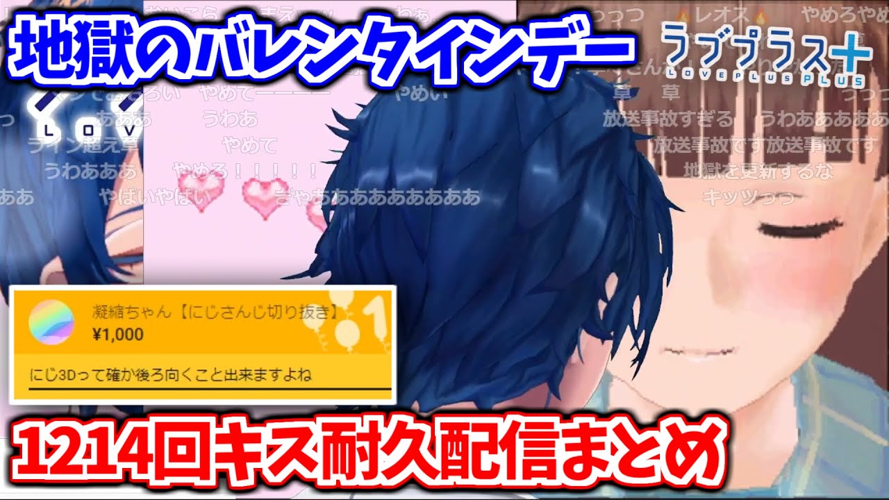 レオスが寧々さんに1214回キスする地獄の耐久配信まとめ【レオス・ヴィンセント/シスタークレア/にじさんじ切り抜き】