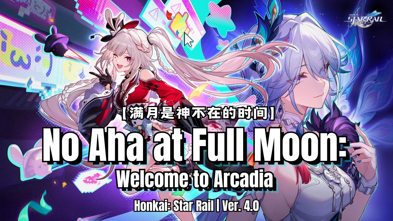 Trailblaze Mission: Planarcadia 4.0 No Aha at Full Moon (CN VO/CN Dub & Eng Sub) FULL