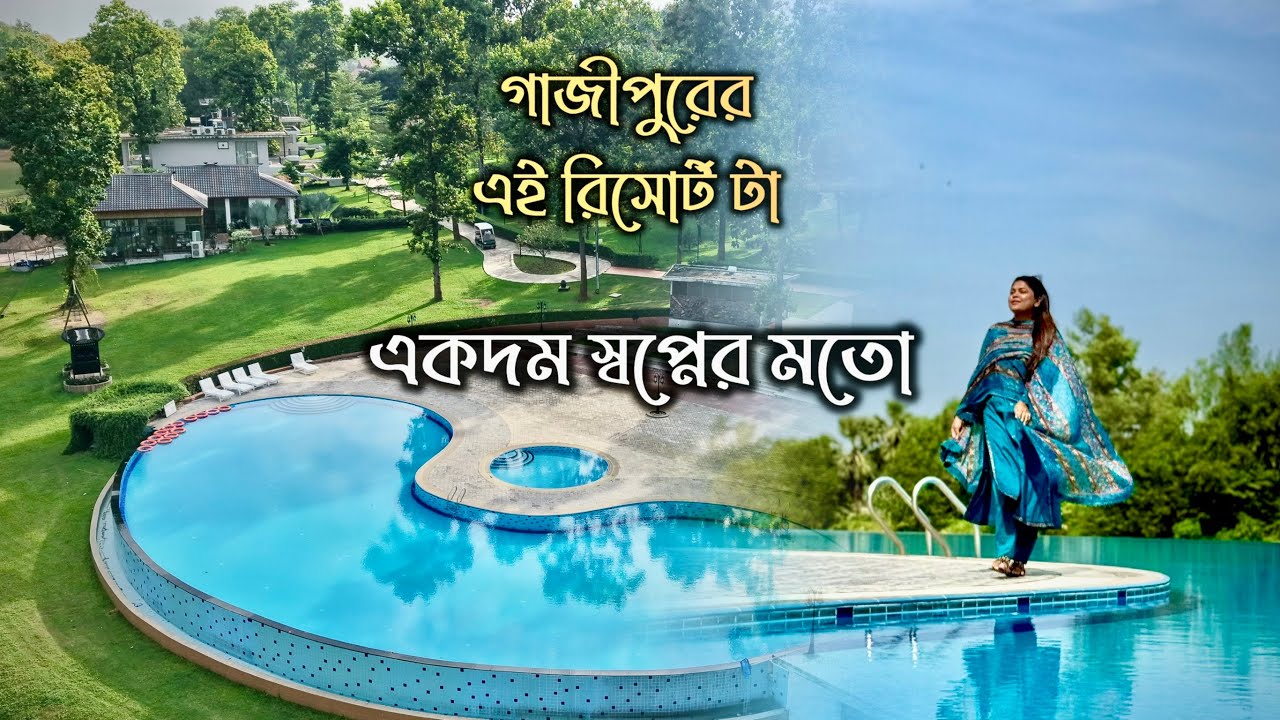  একদিনের ছুটিতে বিদেশি vibe | গাজীপুরের সুন্দরতম pool resort |Shaldah eco resort , resort near Dhaka