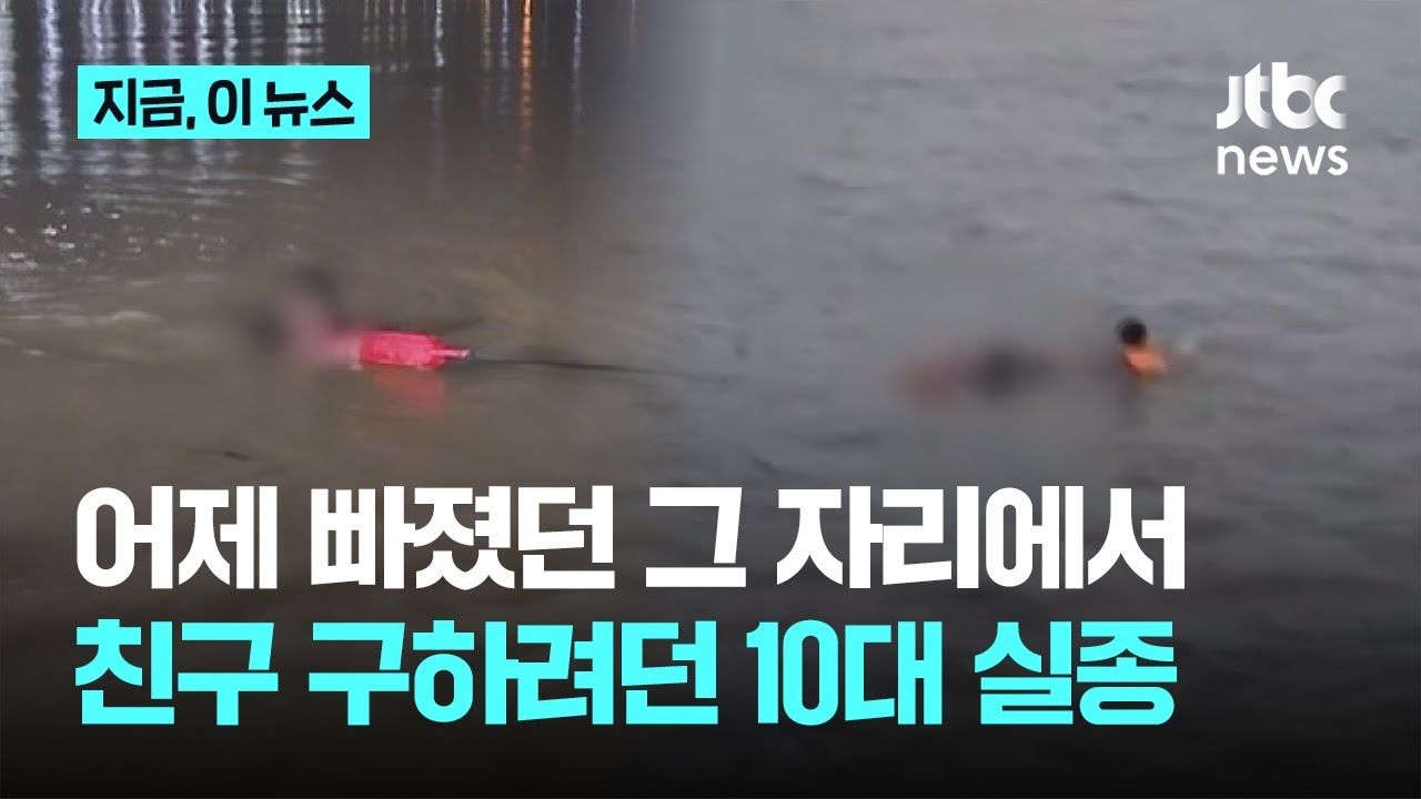 전북 군산 동백대교 실종자 발생...해경 수색 중｜지금 이 뉴스
