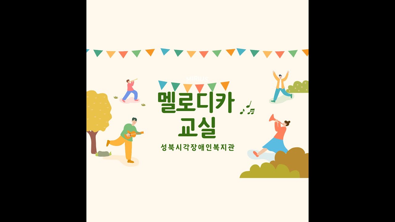 멜로디카교실 1회