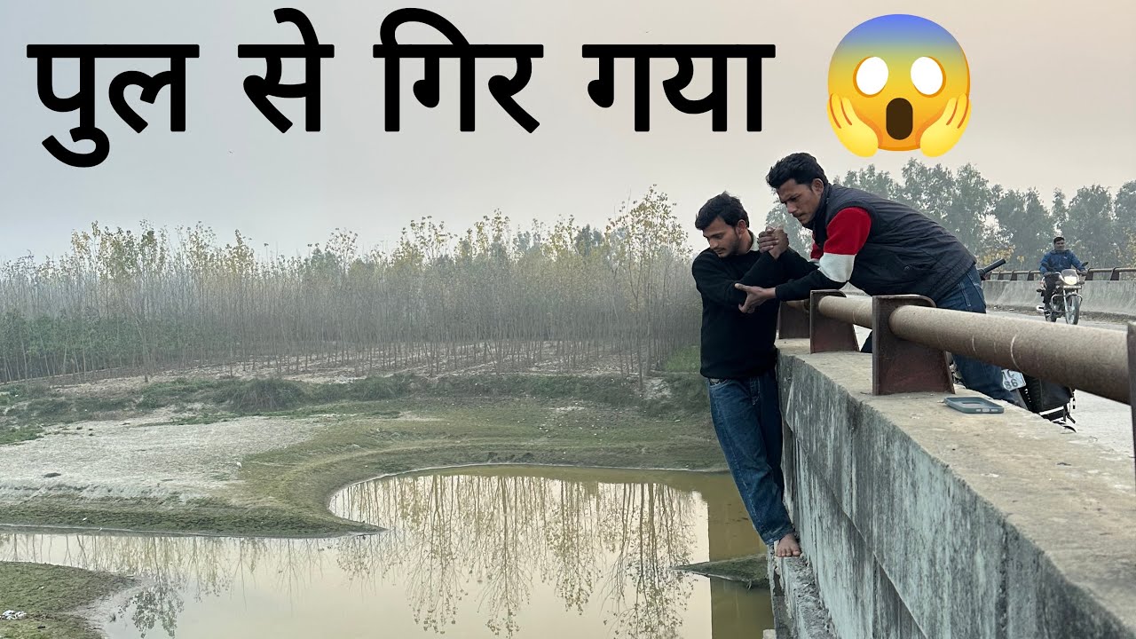 Day 2 vlog भाई गिर गया 😱 #vlog #tranding #shorts 