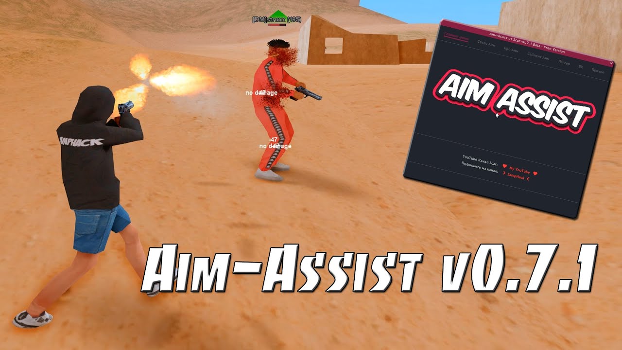 AIM ASSIST v0.7.1 - SILENT AIM / STEALTH AIM / PRO AIM / AUTO +C / LAGGER / WH / EXTRA WS / GTA SAMP