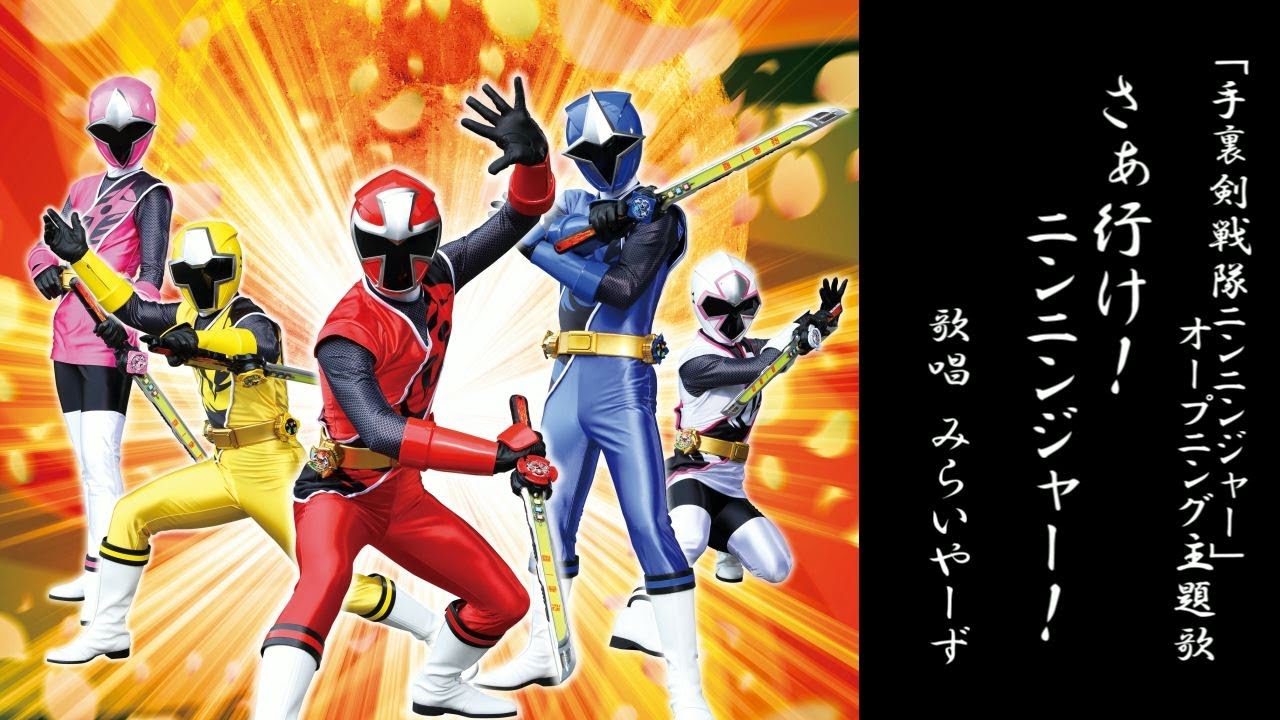 さぁ行け！ニンニンジャー！ @miraiyars.Cover【手裏剣戦隊ニンニンジャー】