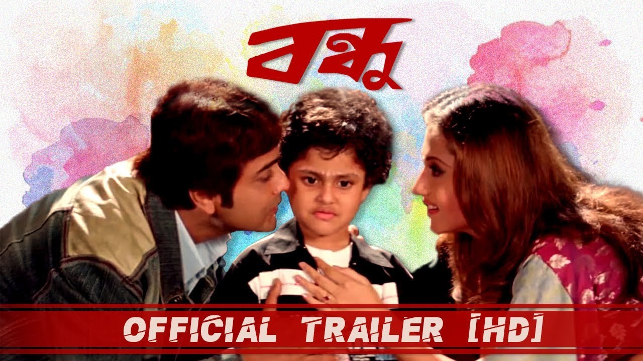 Bandhu (বন্ধু ) | Official Trailer | Prosenjit | Swastika | Eskay Movies | Full HD