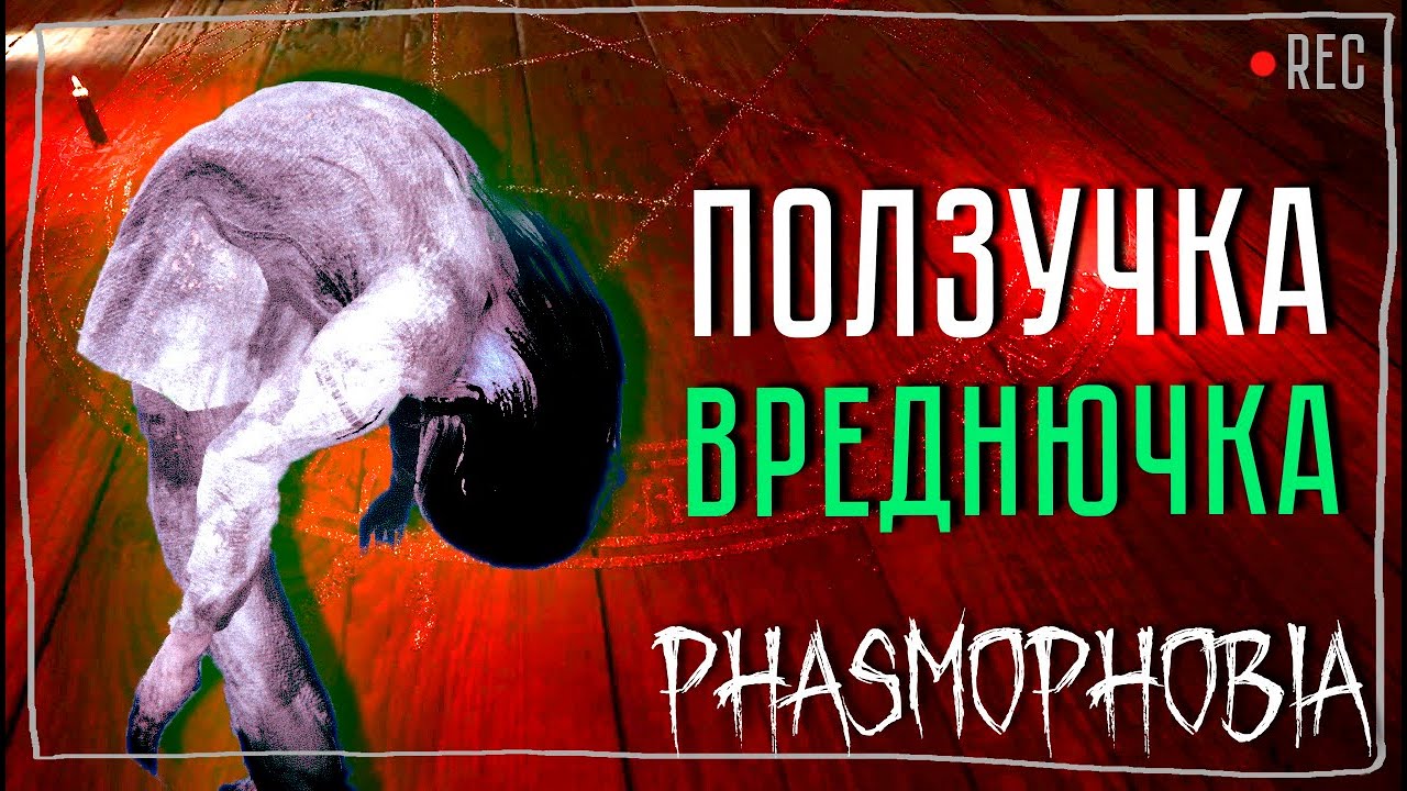 НАСТУПИ В СОЛЬ ► ФАЗМОФОБИЯ СОЛО КОШМАР | PHASMOPHOBIA