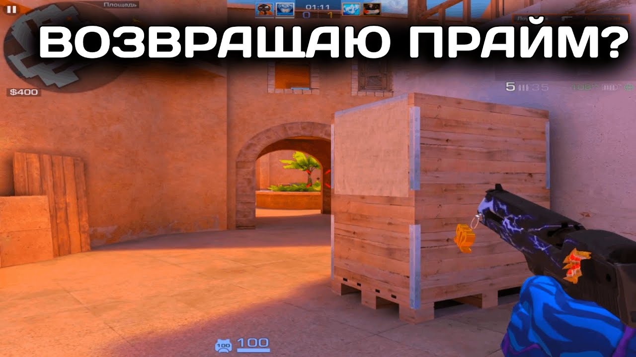 ВОЗВРАЩАЮ ПРАЙМ, ВЫИГРАЛ ПОТНЫХ ЭЛИТ! (Демка Stendoff 2)