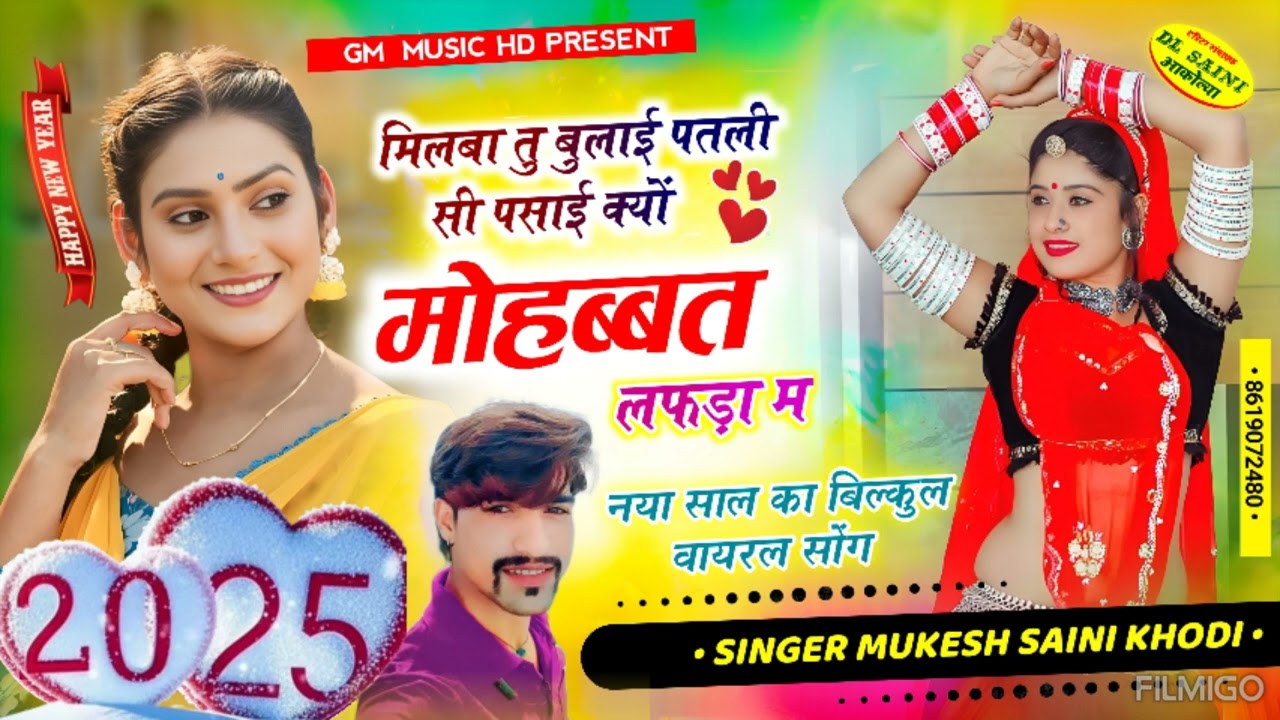 singer Mukesh singham milba tu bulai patalisi// pasai kyo mohabbat lafada me new year viral song
