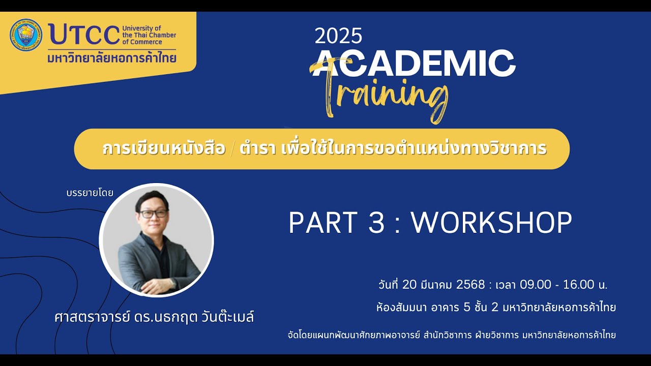 Part 3 : Workshop