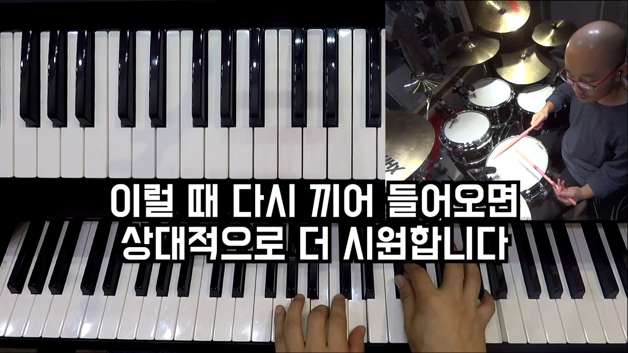 반주 분석 | 주의 이름 높이며