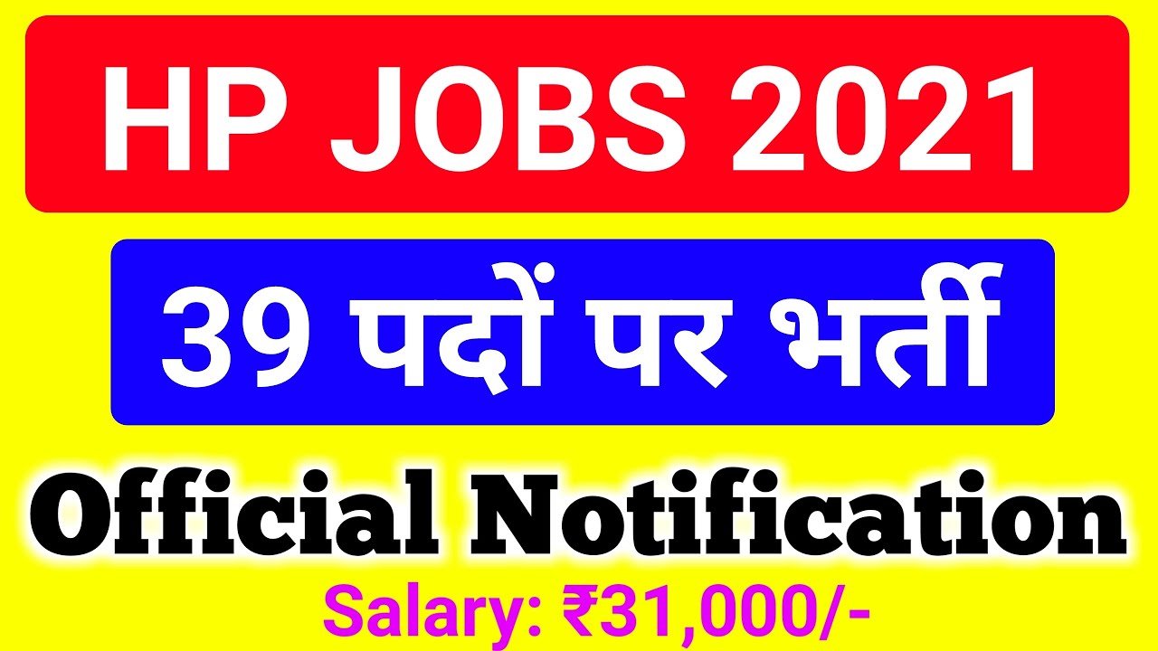 हिमाचल प्रदेश में 39 पदों पर भर्ती | OFFICIAL NOTIFICATION | HP JOBS 2021 | HIMACHAL RECRUITMENT