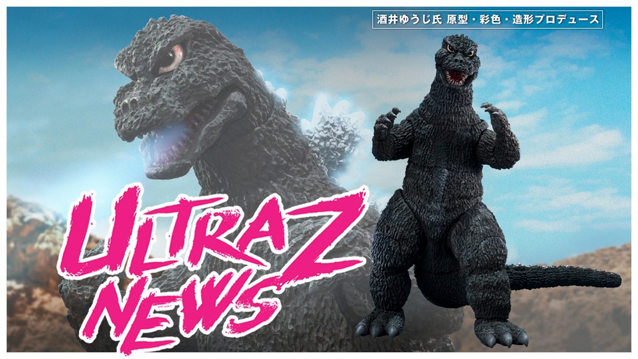 S.H. MONSTERARTS GODZILLA 1975 OFFICIAL PICS & INFO! | Ultra Z News 