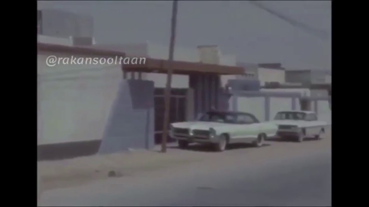 الرياض عام 1977م | 1397هـ