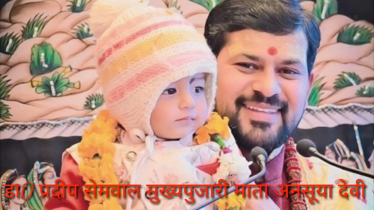 कृष्ण जन्म का सुंदर भजन#Beautiful #Hymn of #Krishna's #Birth #drpradeepsemwal #Radha#krishna#govind