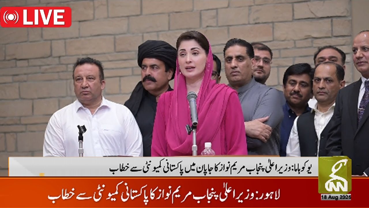 LIVE | Punjab CM Maryam Nawaz Speech in Japan | GNN