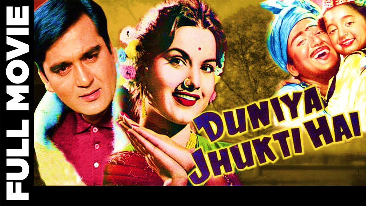 Duniya Jhukti Hai (1960) Full Romantic Movie | दुनिया झुकती है | Sunil Dutt, Shyama