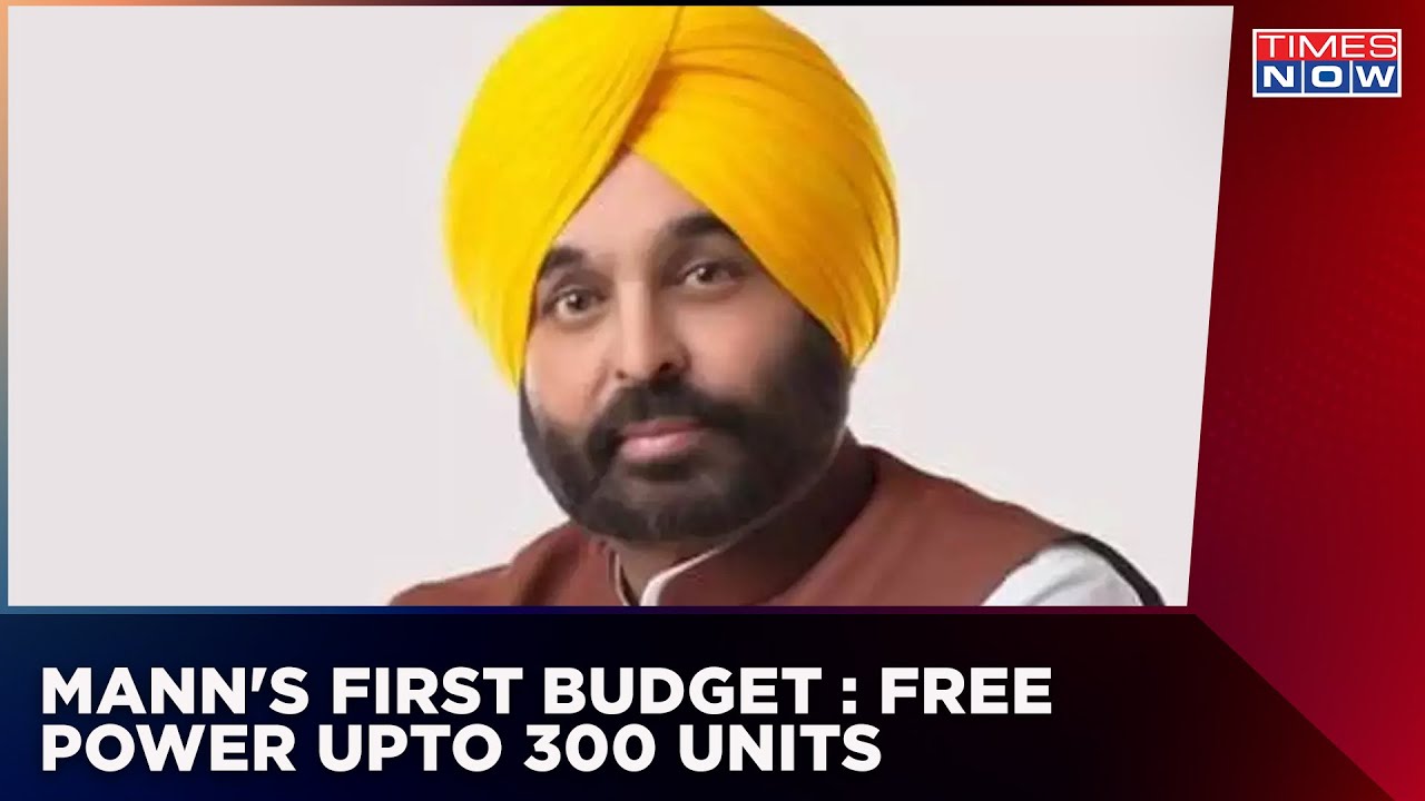 Mann's First Budget: Punjab finance Minister Harpal Singh Cheema Present AAP's first budget