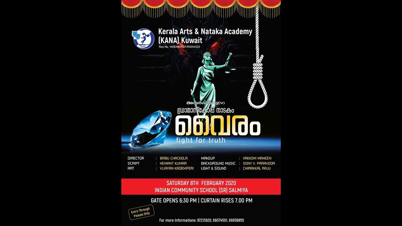 Vairam (2020) - KANA Kuwait