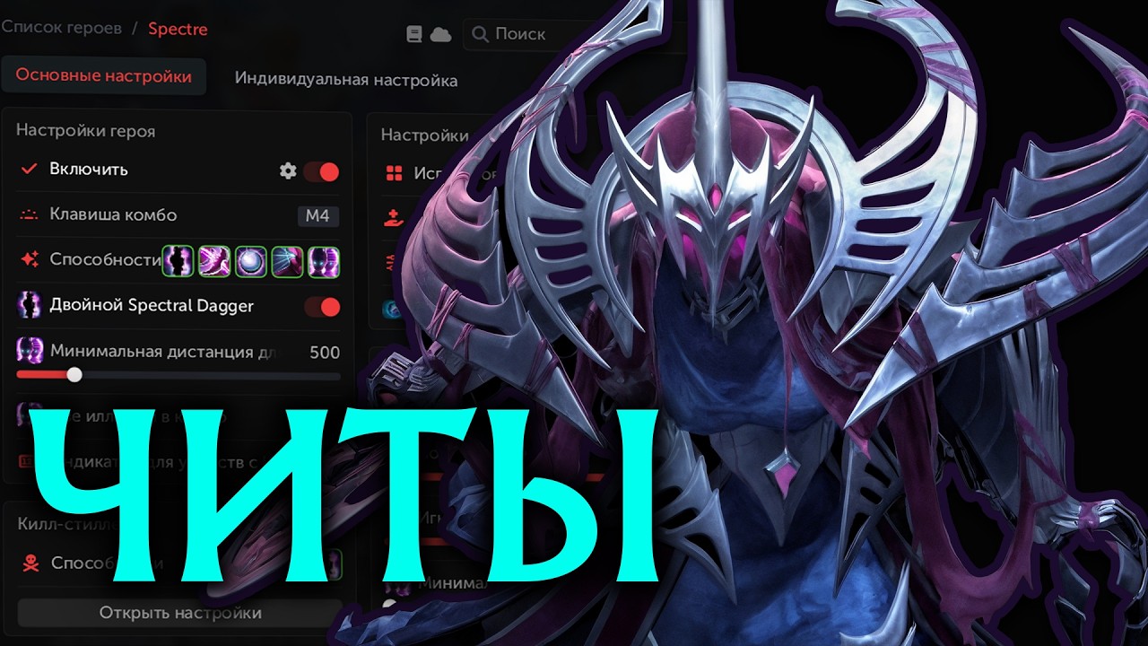 Spectre | Ульт по Всей Карте: Ноль Шансов | Dota 2