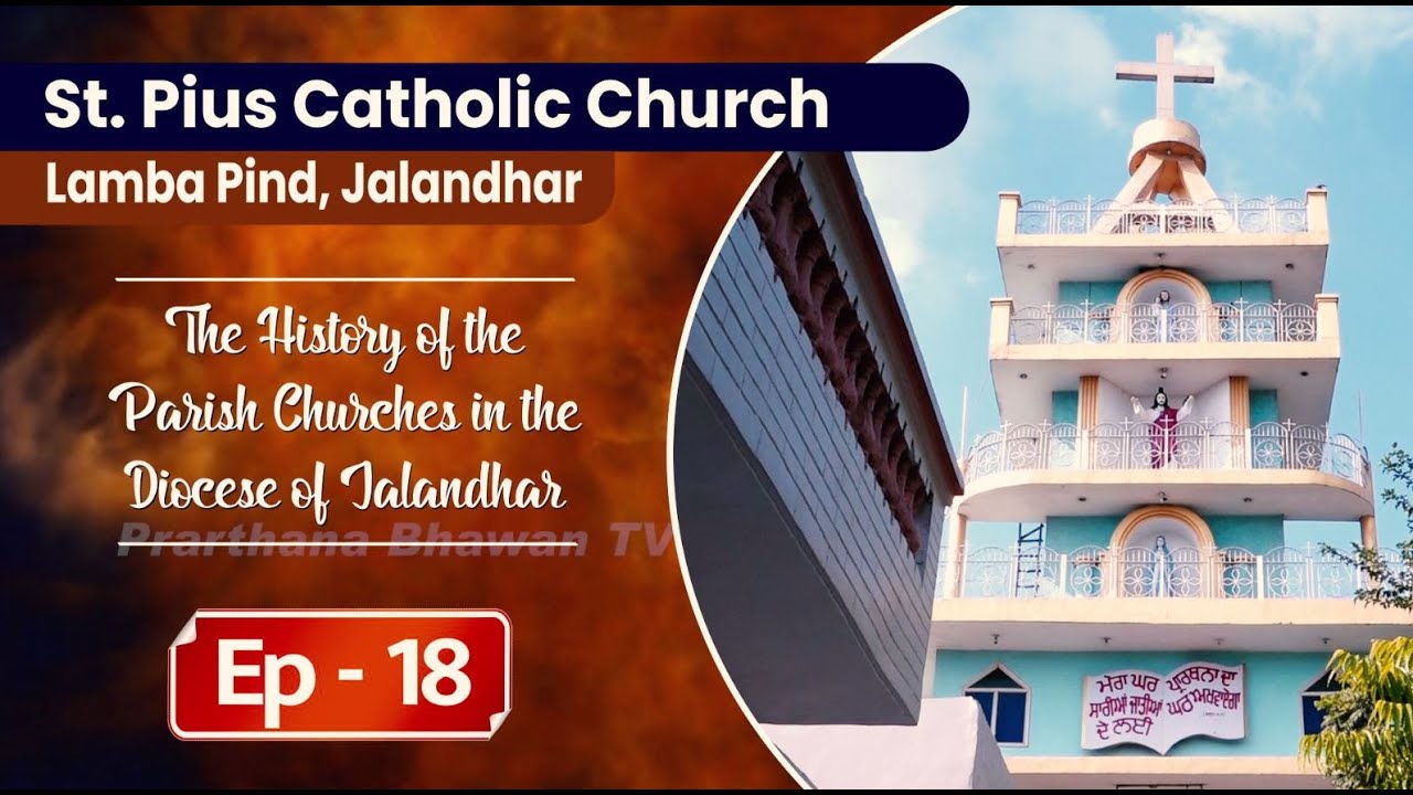 Documentary  (Ep - 18) || St. Pius Catholic Church, Lamba Pind, Jalandhar || PBTV