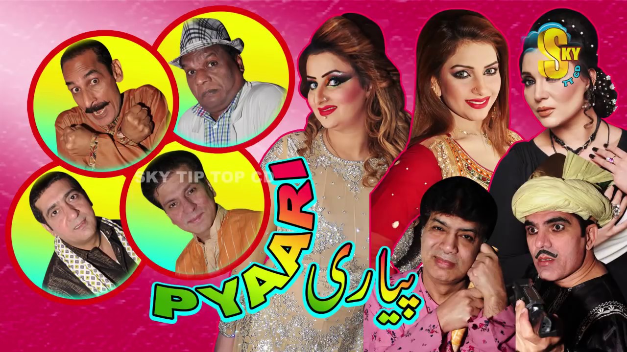 Pyaari full HD Drama| Zafri Khan, Iftikhar Thakur, Afreen Khan, Khushboo | New Full Stage Drama 2019
