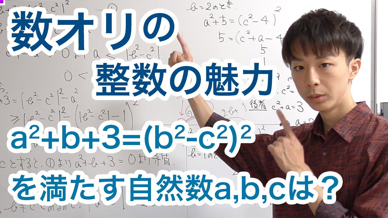 日本数学オリンピック2019年本選第1問　［数オリの整数の世界1］
