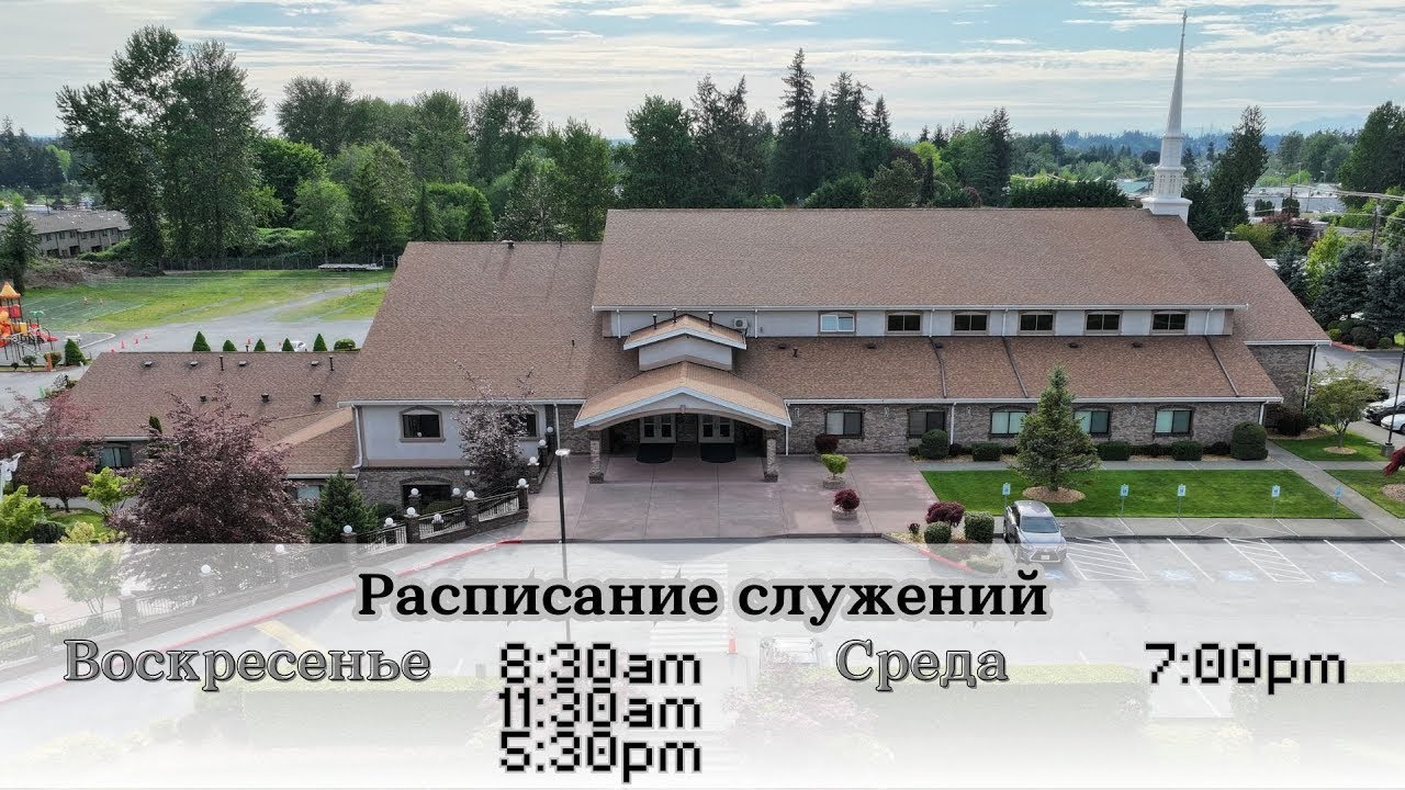Salvation Baptist Church Live Stream