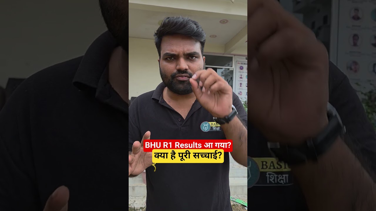 Bhu Round 1 Result Latest Update | Cuet Bhu ug 2026 Seats allocation Result big Update #cuet