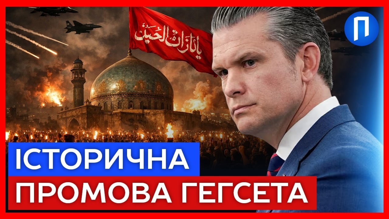 ГЕГСЕТ розкрив СЕКРЕТНІ деталі ОПЕРАЦІЇ в ІРАНІ! «Жодних вибачень та вагань»