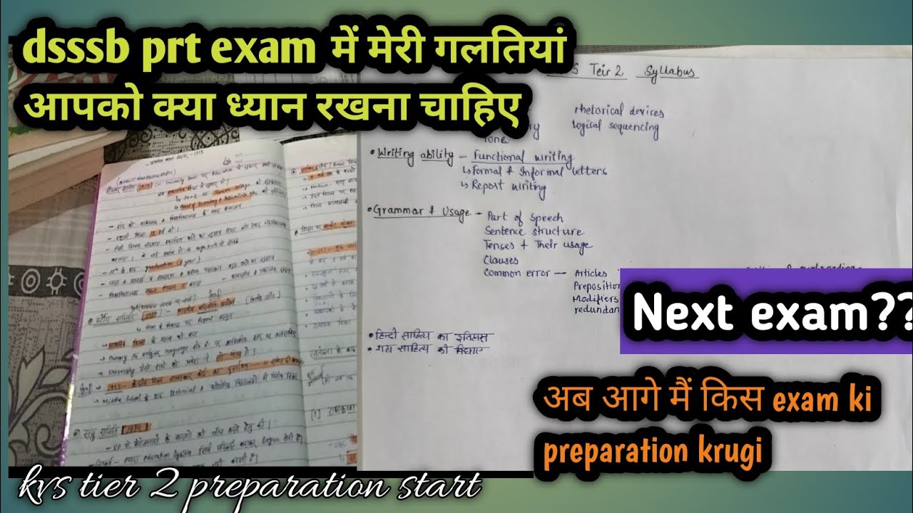 DSSSB PRT Exam में मेरी गलतियां 😢 | Next Exam Strategy & KVS Tier 2 Preparation Start