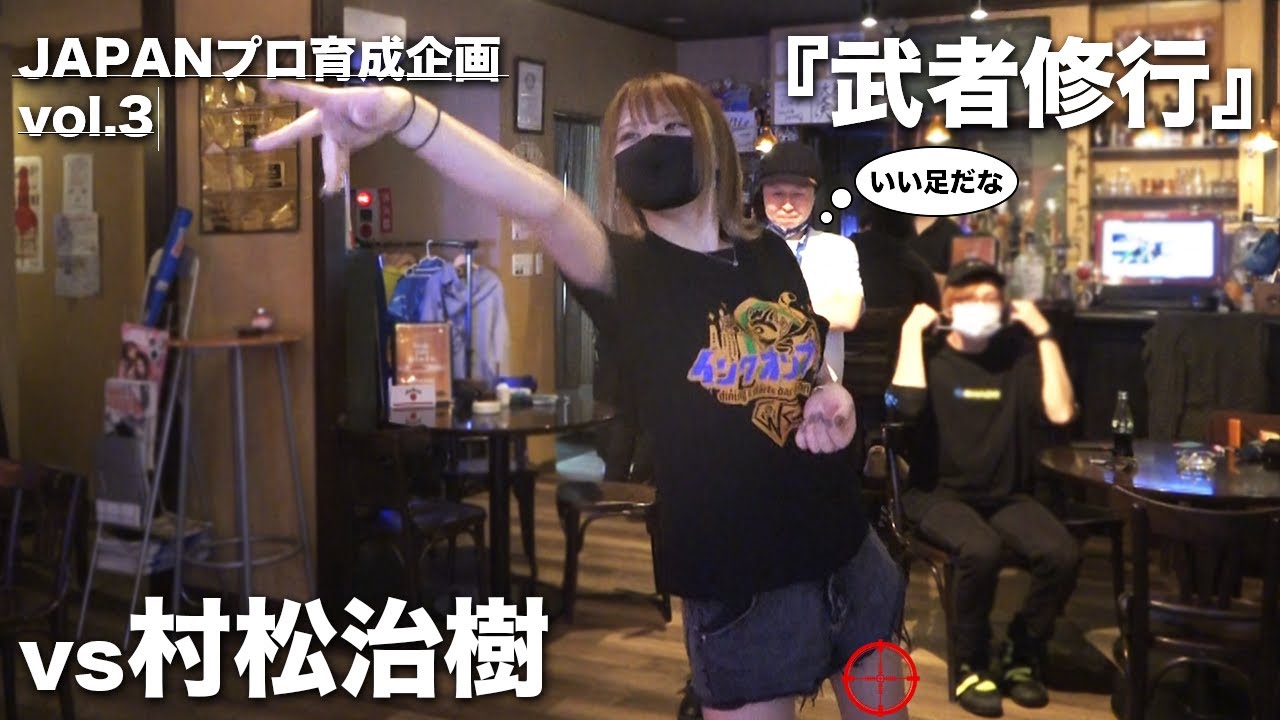 JAPANプロ育成企画 vol.3 とろろちゃんvs村松治樹プロ
