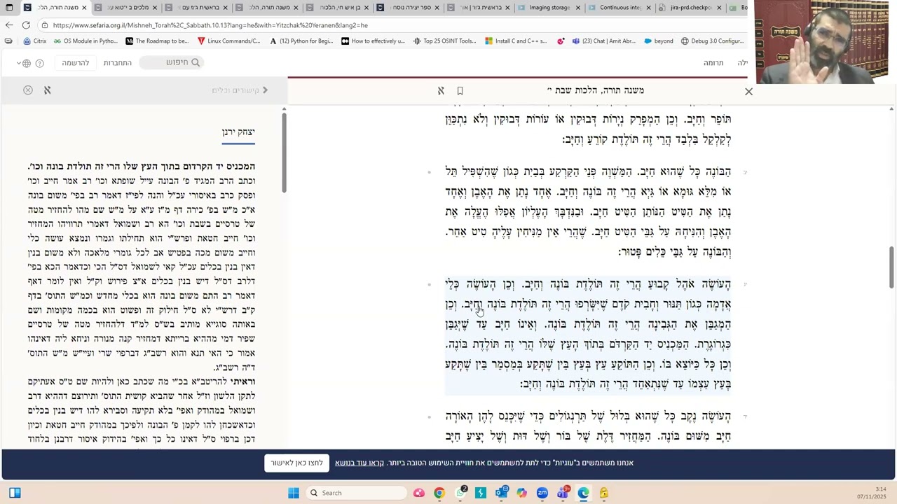 Mishneh Torah Hilchoth Shabbath Ch 10 in Marathi - Rav Shimon Varulkar