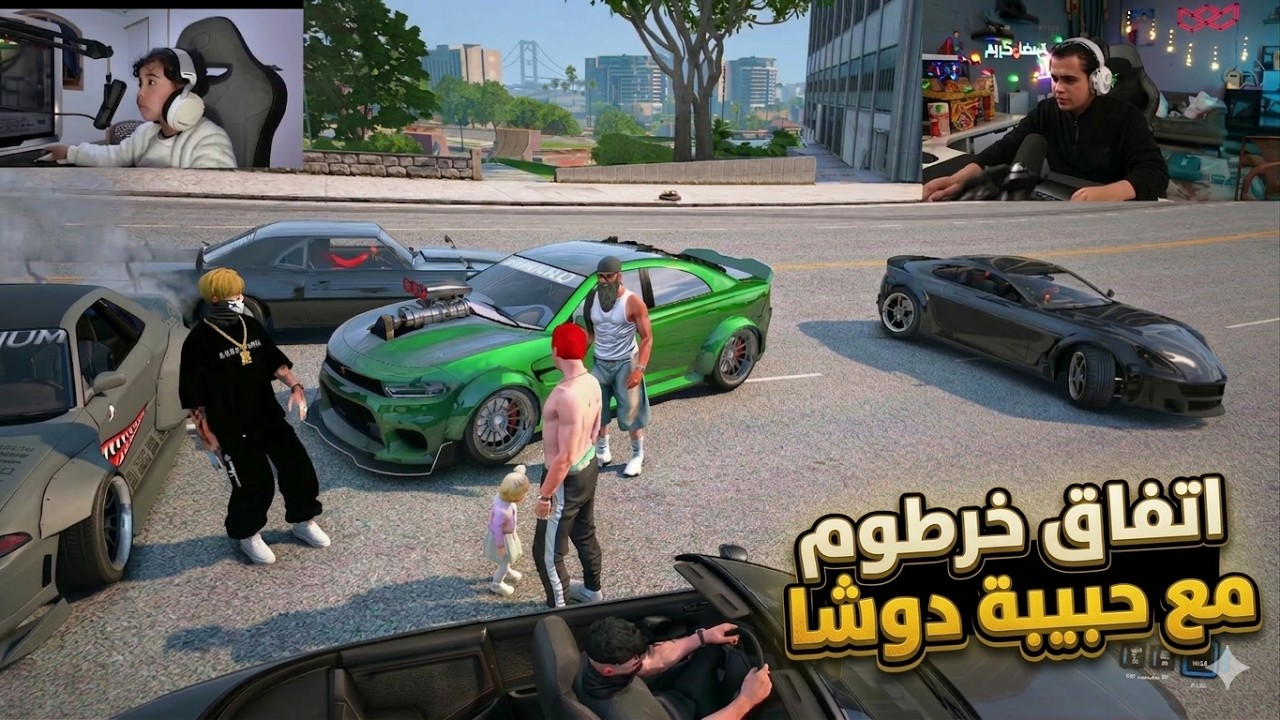 خرطوم عمل خطة علشان يرجع حارتو مع حبيبة دوشا هتموت ضحك 🔥😂