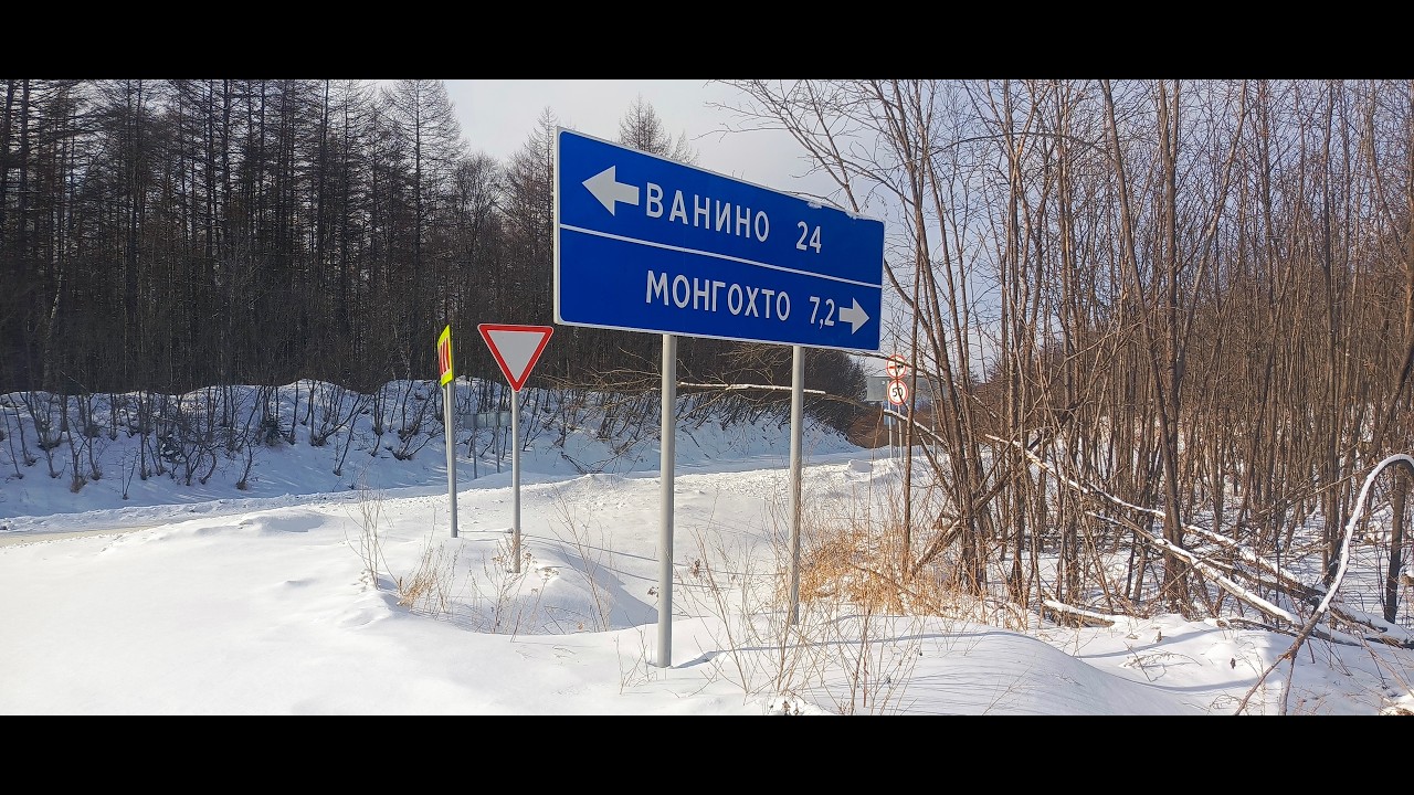 Монгохто✈ 